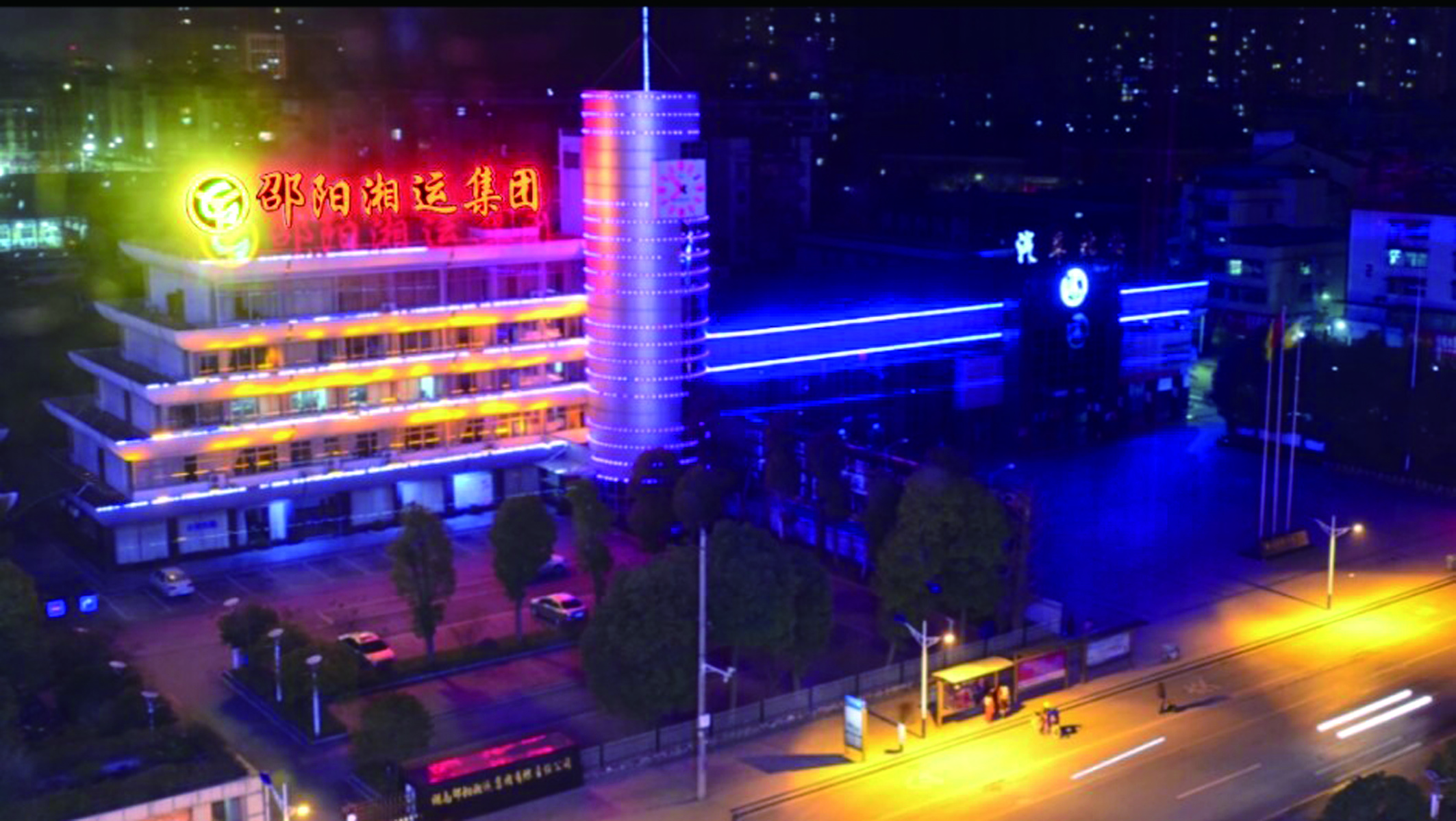春節(jié)臨近，夜幕下的集團(tuán)公司辦公大樓燈火輝煌